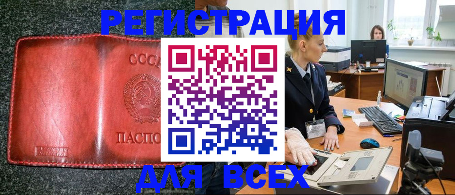 прописка поиск в Томске